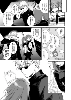 Page 10 of sutoroberī on za shōtokēki]