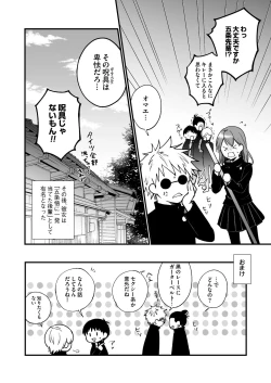 Page 4 of sutoroberī on za shōtokēki]