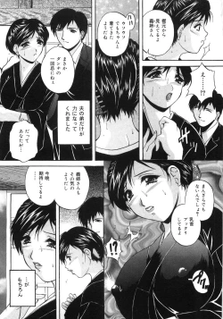 Page 8 of Aniyome no Himitsu