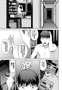 Page 19 of Amayadori | 躲雨