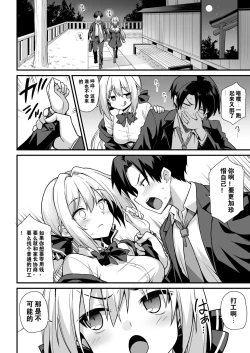 Page 10 of Kaidan Toshi Densetsu Shinya no Eki de Mesugaki ni Totsuzen Ecchi o Semarare Shiboritorareru Hon