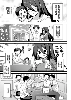 Page 63 of Kaidan Toshi Densetsu Shinya no Eki de Mesugaki ni Totsuzen Ecchi o Semarare Shiboritorareru Hon