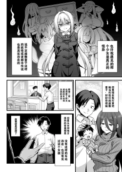 Page 64 of Kaidan Toshi Densetsu Shinya no Eki de Mesugaki ni Totsuzen Ecchi o Semarare Shiboritorareru Hon