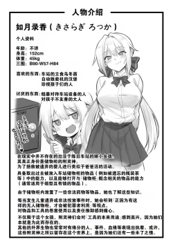 Page 66 of Kaidan Toshi Densetsu Shinya no Eki de Mesugaki ni Totsuzen Ecchi o Semarare Shiboritorareru Hon