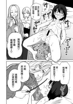 Page 10 of Choukyou ! LoveHotel Joshikai（COMIC Gucho Vol. 15）