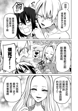 Page 5 of Choukyou ! LoveHotel Joshikai（COMIC Gucho Vol. 15）