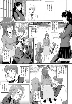 Page 20 of Douka Kimi wa Shiawase ni
