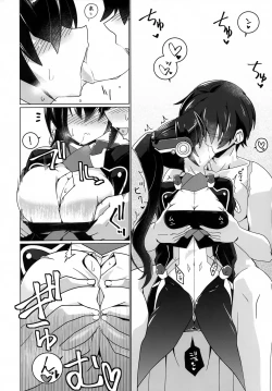 Page 3 of Suzu Nari Kanade