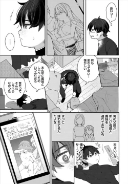 Page 33 of Unequaled AV actor, time leap and youthfulness!1