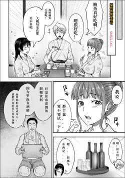 Page 12 of 寝取り旅館 ～ドクズおじさんのネトネトしつこい美少女凌辱～ 1-2 自翻