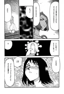 Page 13 of Nise FFX Shoukan Inshi