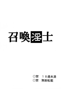 Page 3 of Nise FFX Shoukan Inshi