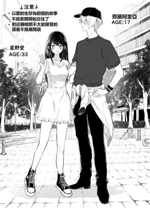 Download AquAi Manga