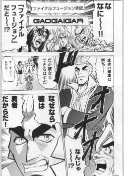 Page 108 of Funamushi King