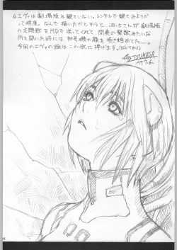 Page 115 of Funamushi King