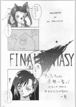 Page 122 of Funamushi King