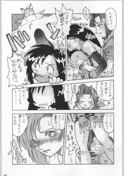 Page 128 of Funamushi King