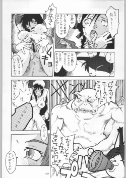 Page 131 of Funamushi King