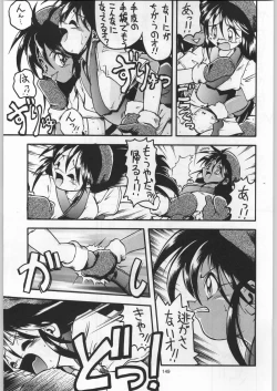 Page 148 of Funamushi King