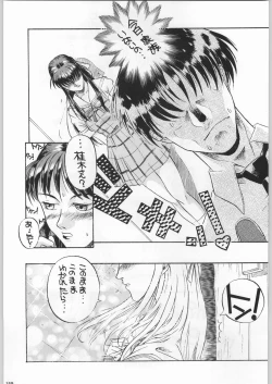 Page 158 of Funamushi King