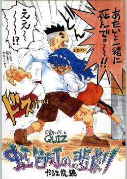 Page 15 of Funamushi King