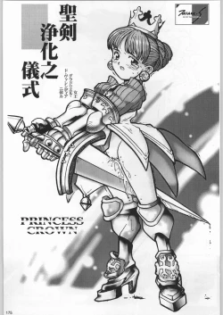 Page 174 of Funamushi King