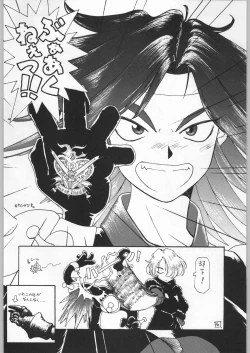 Page 175 of Funamushi King