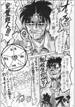 Page 176 of Funamushi King