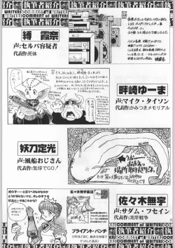 Page 222 of Funamushi King