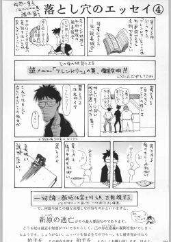 Page 233 of Funamushi King