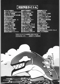 Page 243 of Funamushi King