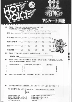 Page 246 of Funamushi King