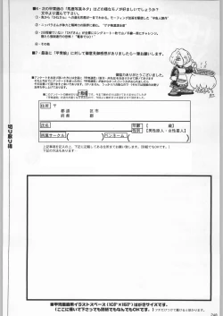 Page 247 of Funamushi King