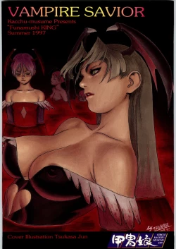 Page 248 of Funamushi King