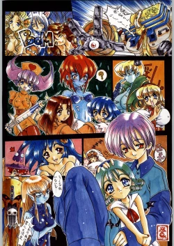 Page 3 of Funamushi King