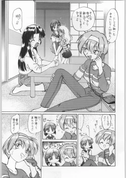 Page 70 of Funamushi King