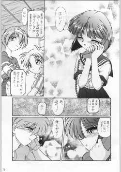 Page 72 of Funamushi King