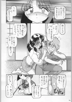 Page 73 of Funamushi King