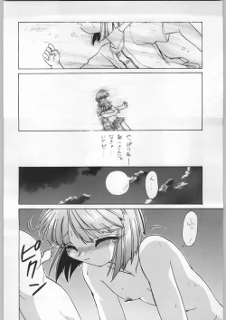 Page 85 of Funamushi King