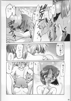 Page 87 of Funamushi King