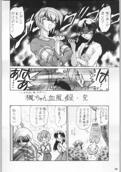 Page 97 of Funamushi King