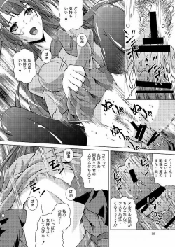 Page 17 of Kimi no Shiranai Mono Bakari