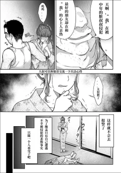 Page 32 of 寝取り旅館 ～ドクズおじさんのネトネトしつこい美少女凌辱～ 3-4 自翻