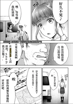 Page 34 of 寝取り旅館 ～ドクズおじさんのネトネトしつこい美少女凌辱～ 3-4 自翻