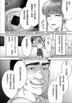 Page 35 of 寝取り旅館 ～ドクズおじさんのネトネトしつこい美少女凌辱～ 3-4 自翻