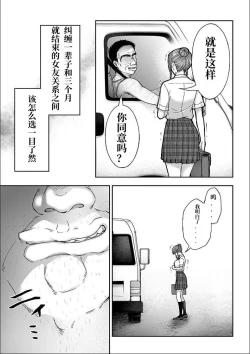 Page 38 of 寝取り旅館 ～ドクズおじさんのネトネトしつこい美少女凌辱～ 3-4 自翻