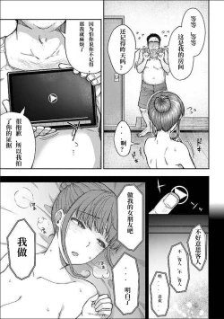 Page 7 of 寝取り旅館 ～ドクズおじさんのネトネトしつこい美少女凌辱～ 3-4 自翻