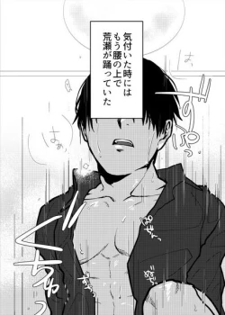 Page 5 of Takumi Aramoto