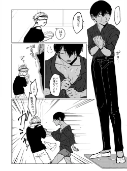 Page 7 of Takumi Aramoto