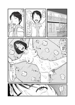 Page 32 of Class de Ichiban Jimi na Onnanoko ga Saimin de Kakusei suru